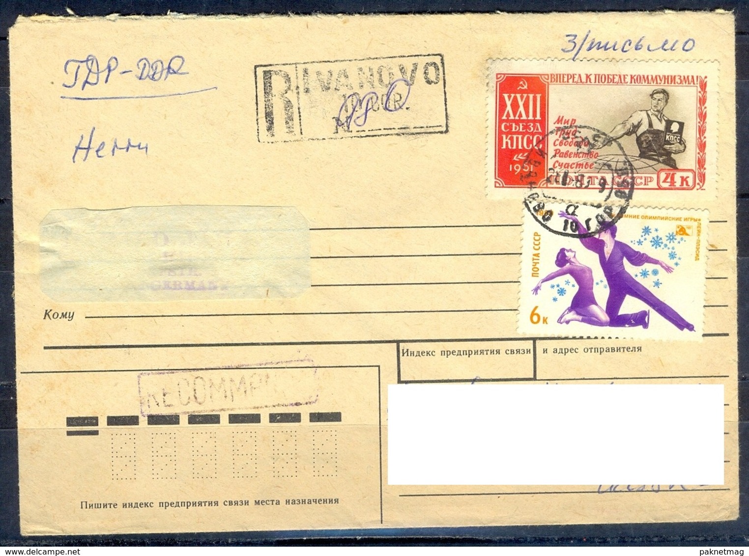 K268- Postal Used Cover. Post From USSR CCCP Russia To Germany. Sports. - Other & Unclassified