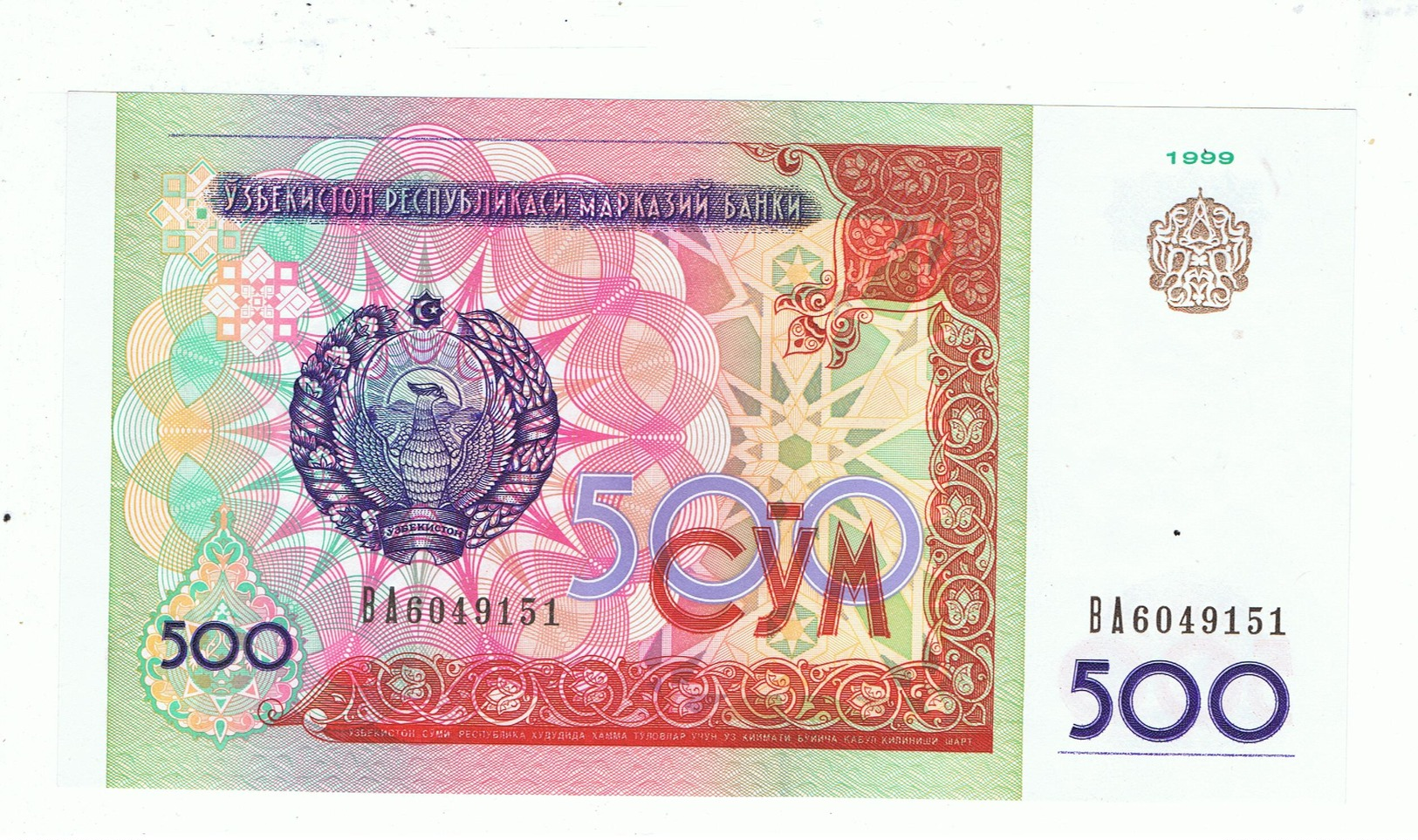 UZBEKISTAN»500 SO'M»1999»PICK-81»UNC - Uzbekistan