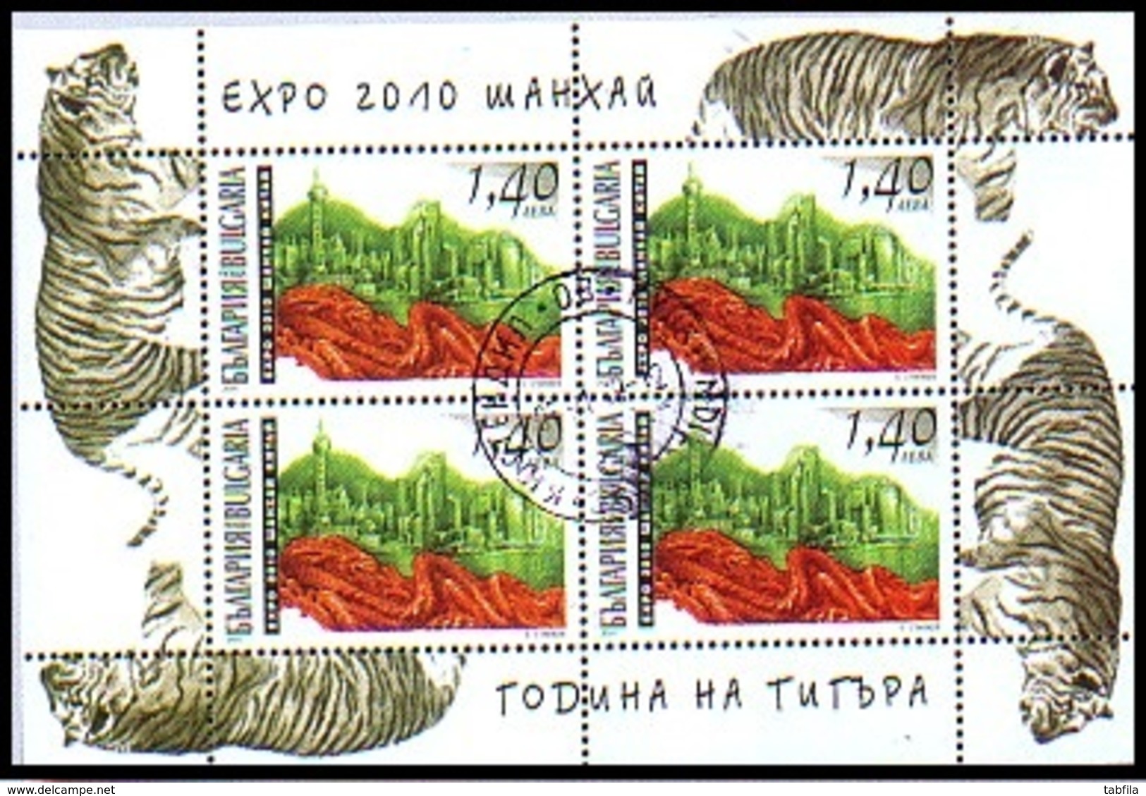 BULGARIA - 2010 - EXPO 2010 Chanhay - China - PF (O) - Used Stamps