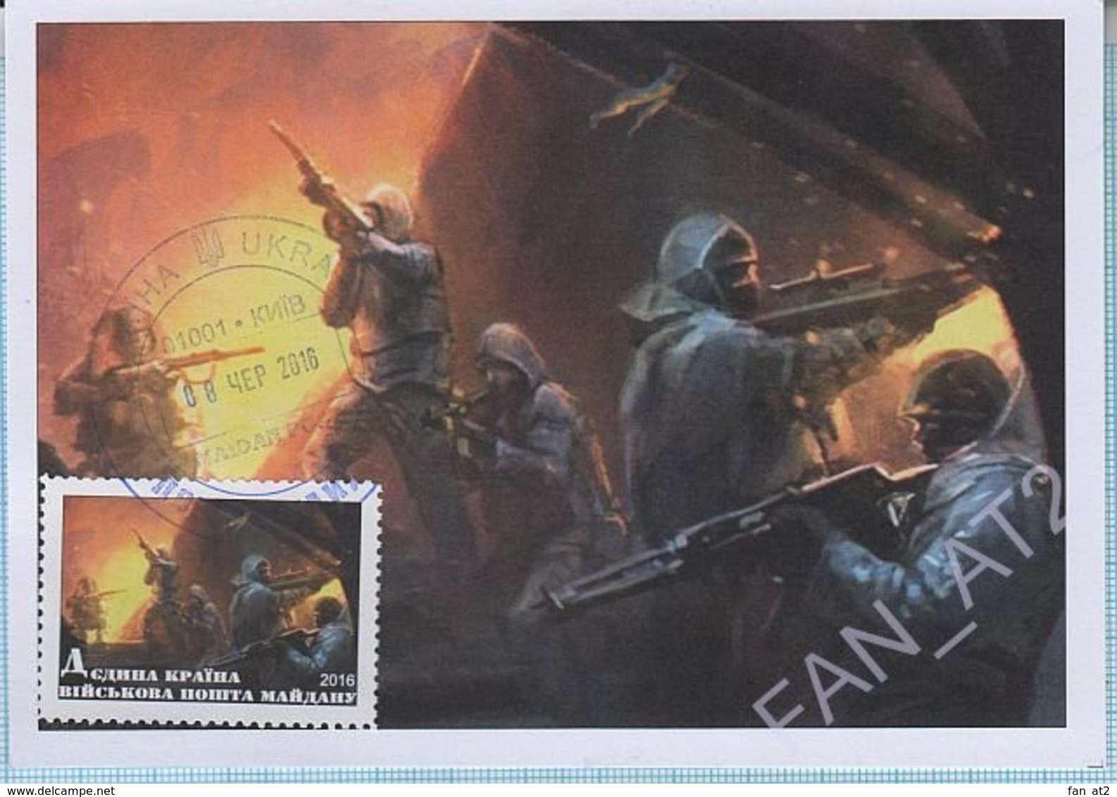 UKRAINE. Maidan Post. Maxi Card. Military. War Painting. Joint Forces Operation . Border Guards. 2016 - Ukraine