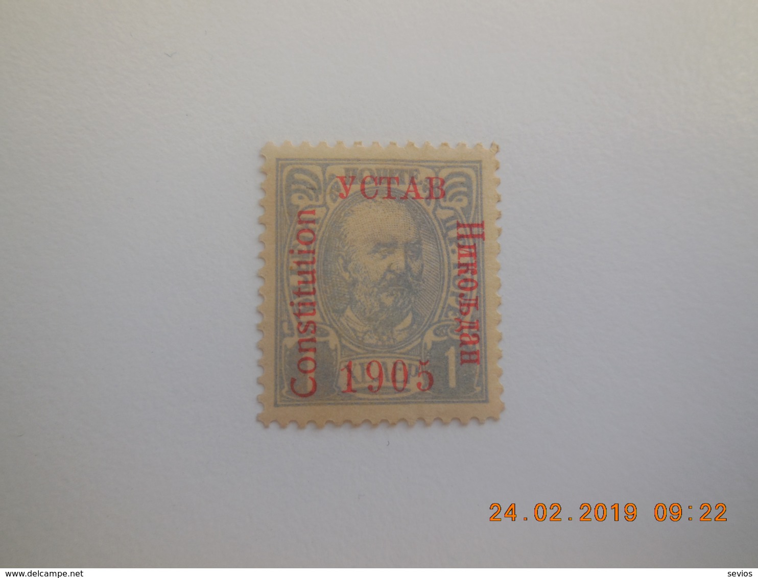 Sevios / Montenegro / **, *, (*) Or Used - Montenegro