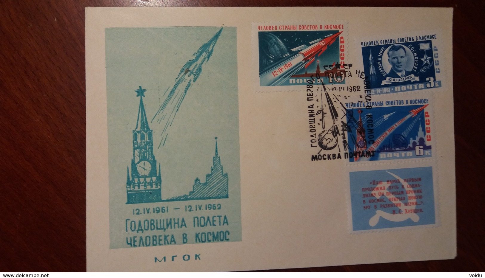 Russia. USSR. 1962   Space - Covers & Documents