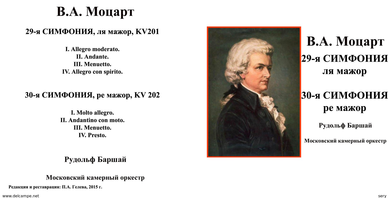 Superlimited Edition CD W.A.Mozart. SYMPHONIES No.29, 30. Rudolf Barschei&The Moscow Chamber Orchestra - Klassik