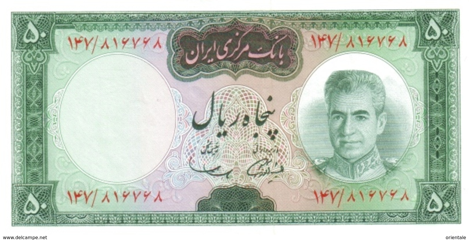 PERSIA P.  85a 50 R 1969 UNC - Iran