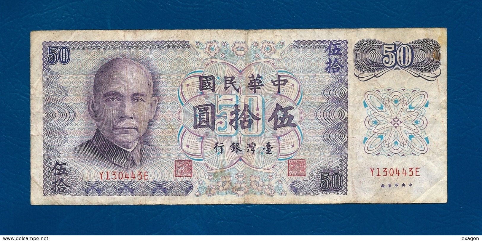 Banconota Da  50  YUAN  Della  CINA - Anno 1959. - Cina