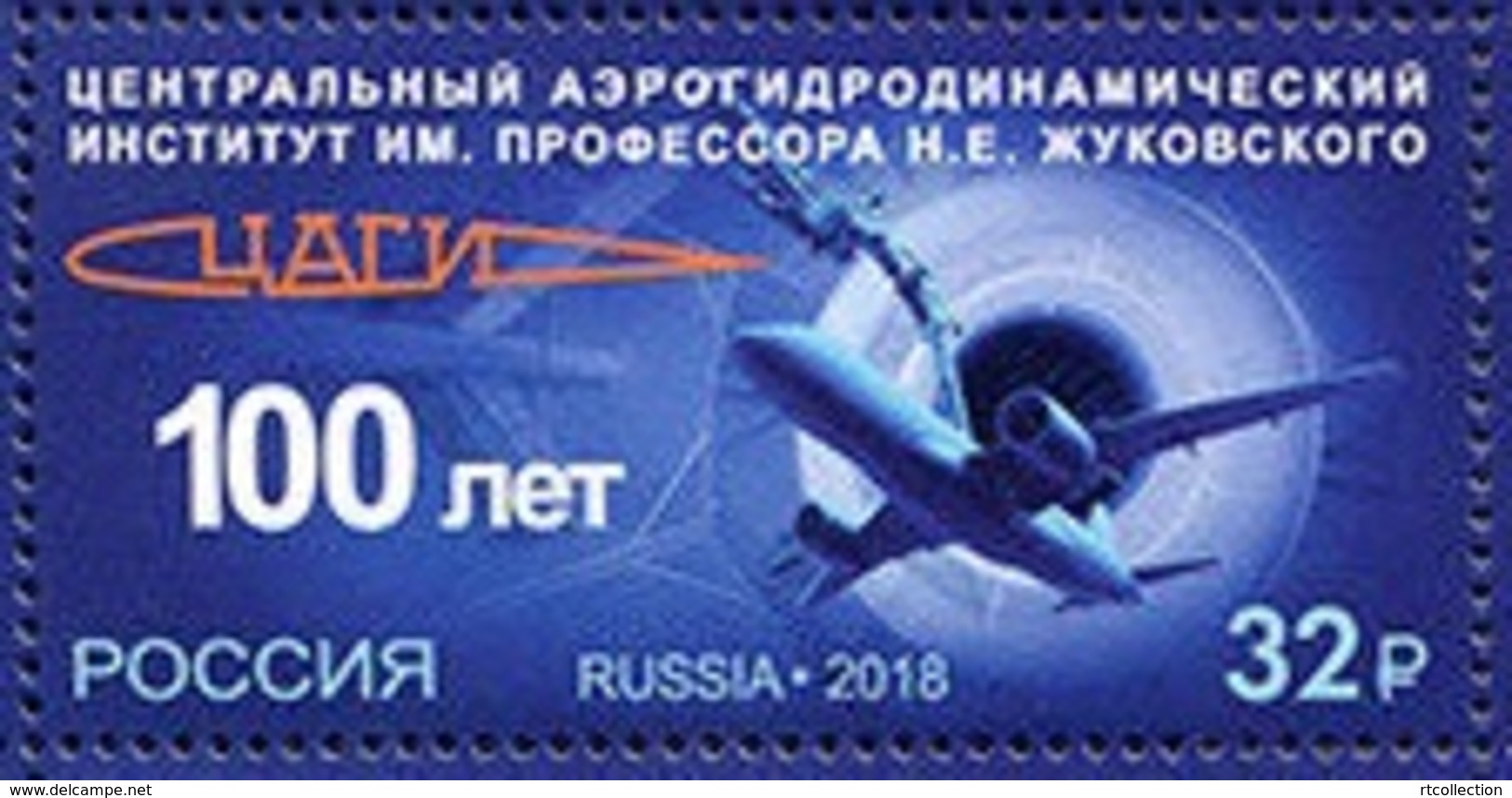 Russia 2018 One 100th Anni TsAGI Zhukovsky Central Aerohydrodynamic Institute Sciences Celebrations Aviation Stamp MNH - Physics