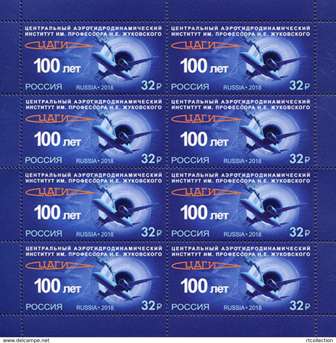 Russia 2018 Sheet 100th Ann TsAGI Zhukovsky Central Aerohydrodynamic Institute Sciences Celebrations Aviation Stamps MNH - Collezioni
