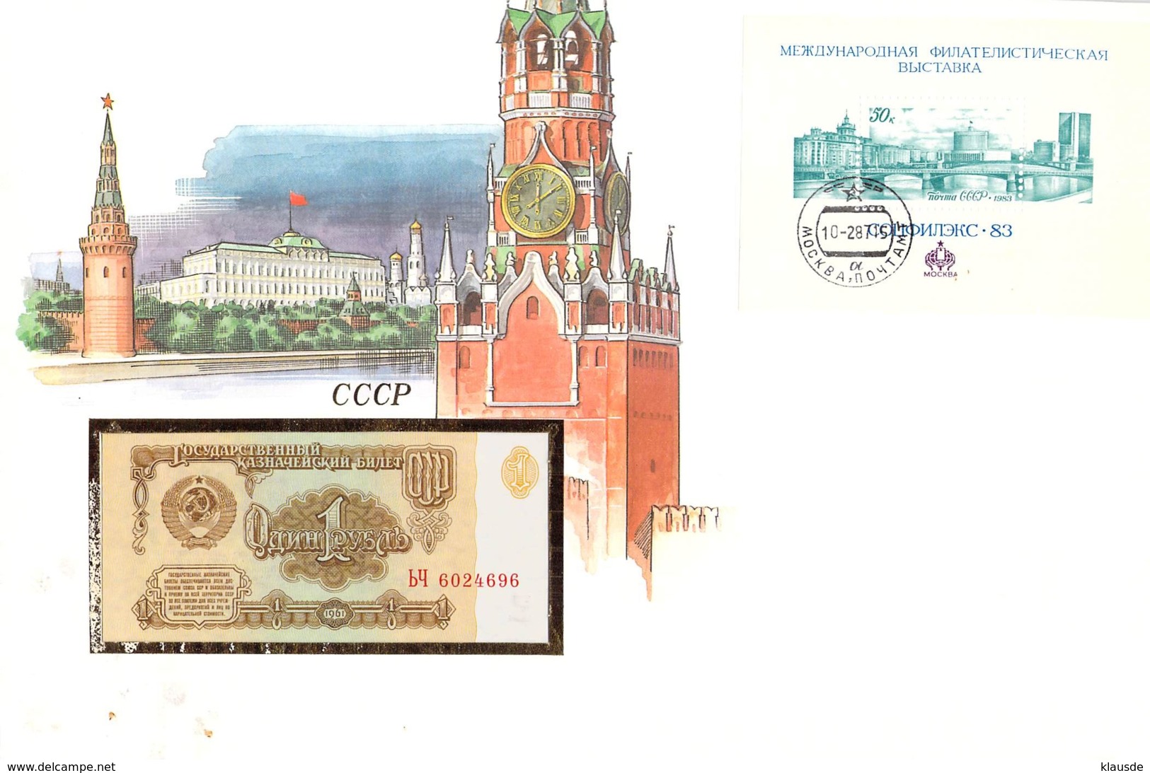 FDC Mit Bankfrischem 1 Rubelschein 1961 UDSSR - Russland