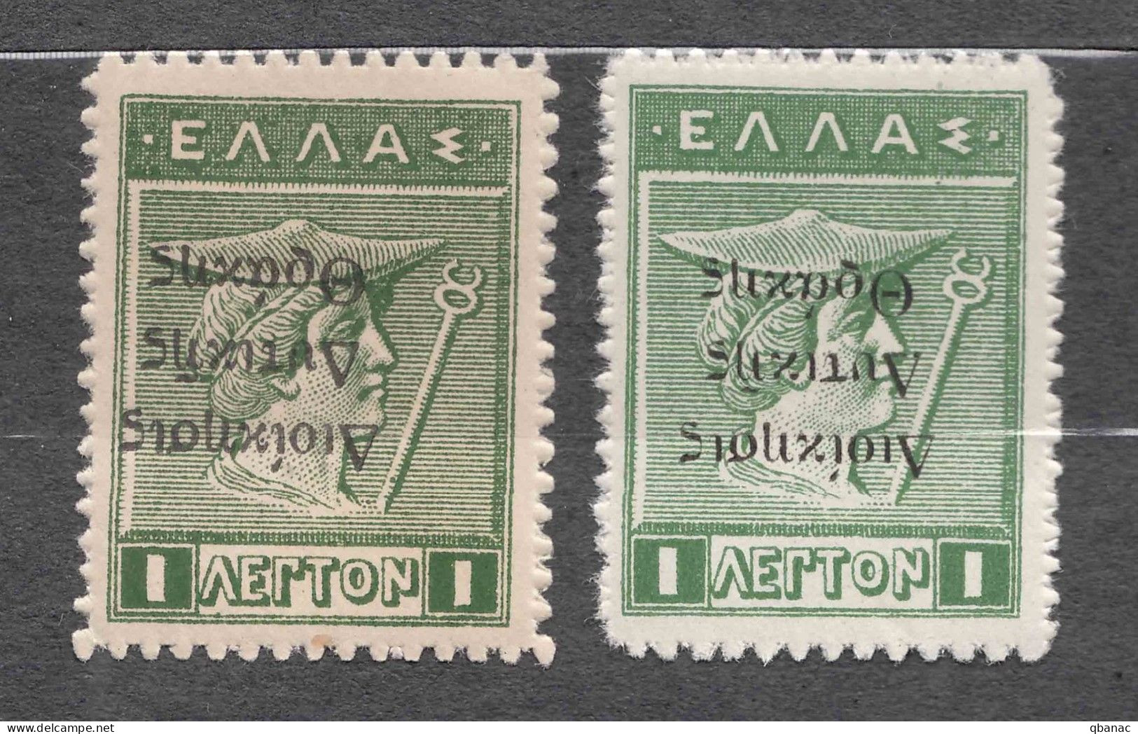 Thrace 1913 Inverted Overprint Stamps In Two Colour Shades Of Green, Mint Never Hinged And Mint Hinged - Thrace