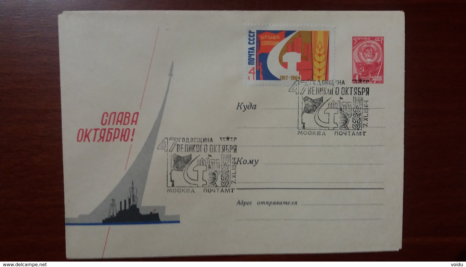 Russia 1964  Stamped Stationery. - Briefe U. Dokumente