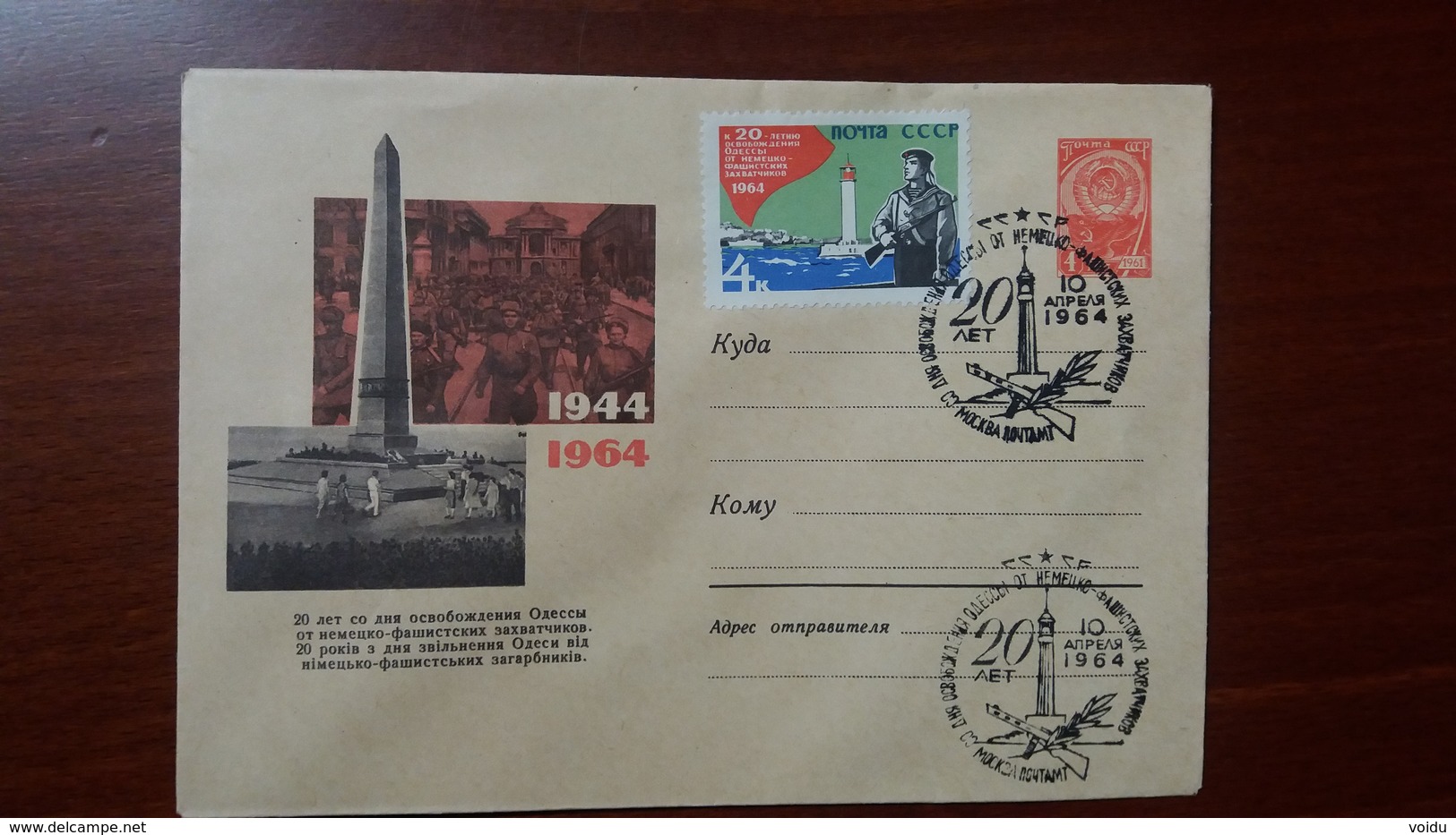 Russia 1964  Stamped Stationery. - Briefe U. Dokumente