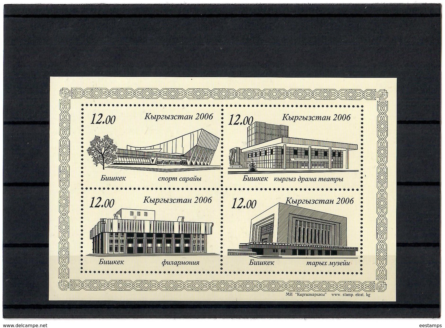 Kyrgyzstan.2006 Architecture Of Bishkek. S/S Of 4v X 12.00  BL 45 - Kirgisistan