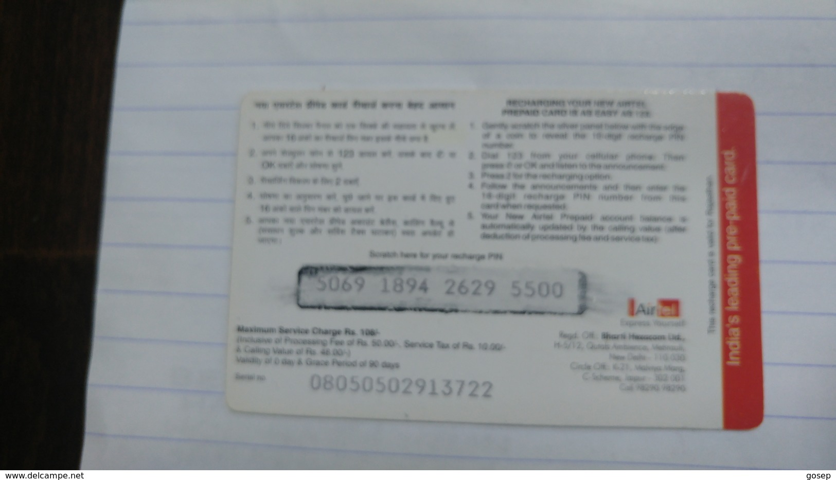 India-airtel Aisi Azadi Aur Kahaan(57)(rs.108)(new Delhi)(5069189426295500)(look Out Side)used Card+1 Card Prepiad Free - Indien