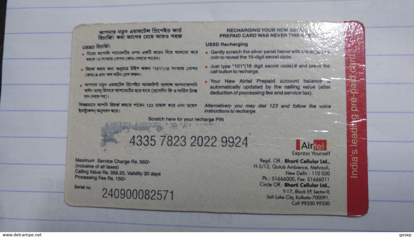 India-airtel Aisi Azadi Aur Kahaan(64)(rs.560)(new Delhi)(4335782320229924)(look Out Side)used Card+1 Card Prepiad Free - Inde