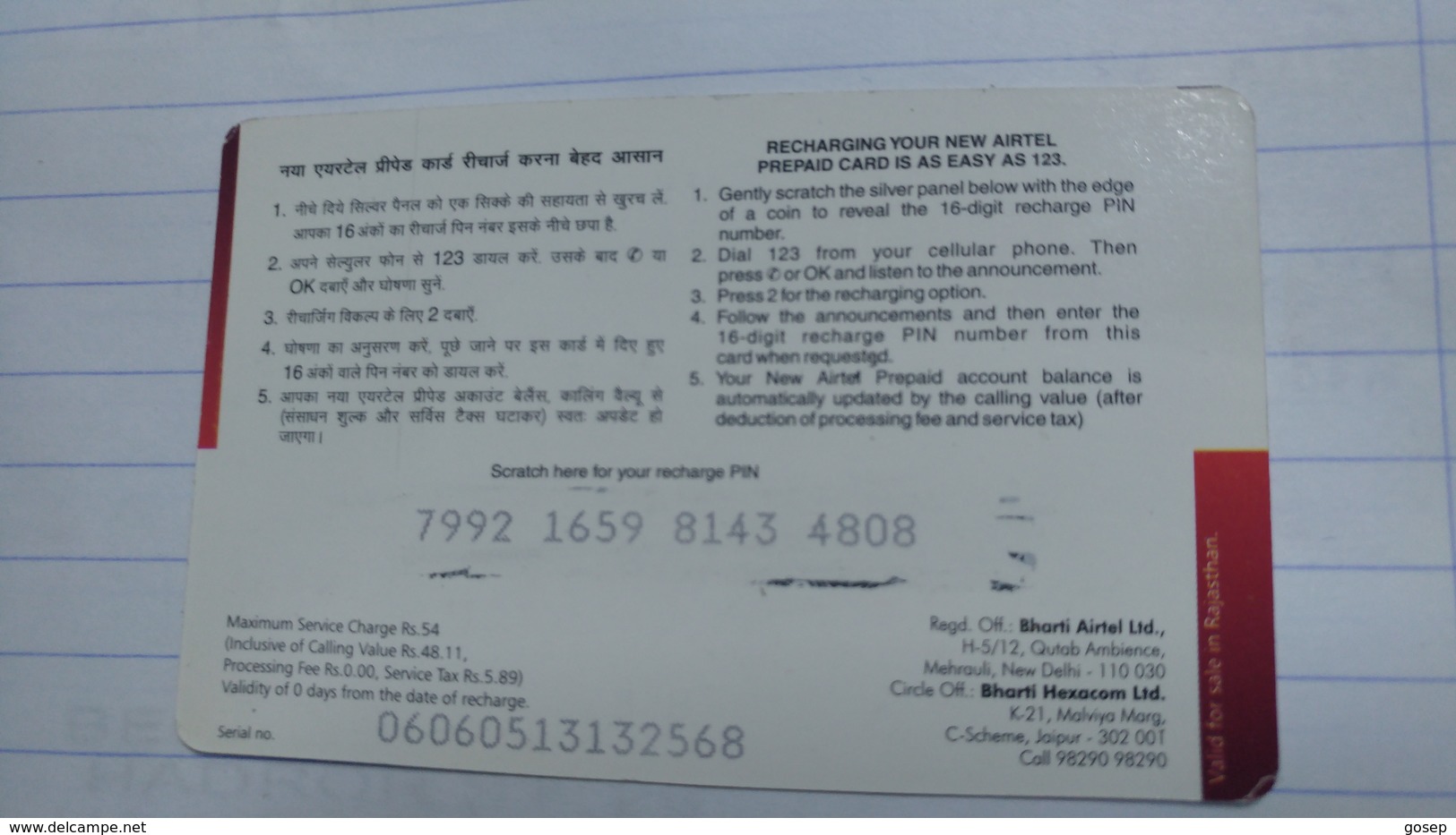 India-airtel Presents-(69)(rs.54)(new Delhi)(7992165981434808)(look Out Side)used Card+1 Card Prepiad Free - India