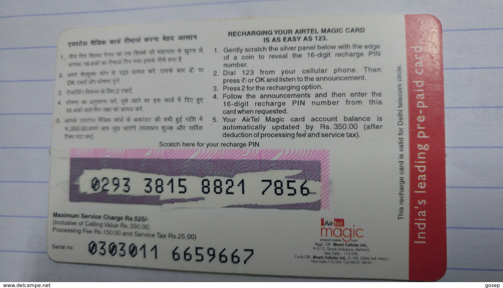India-airtel Magic-(77)(rs.525)(new Delhi)(0293381588217856)(look Out Side)used Card+1 Card Prepiad Free - India