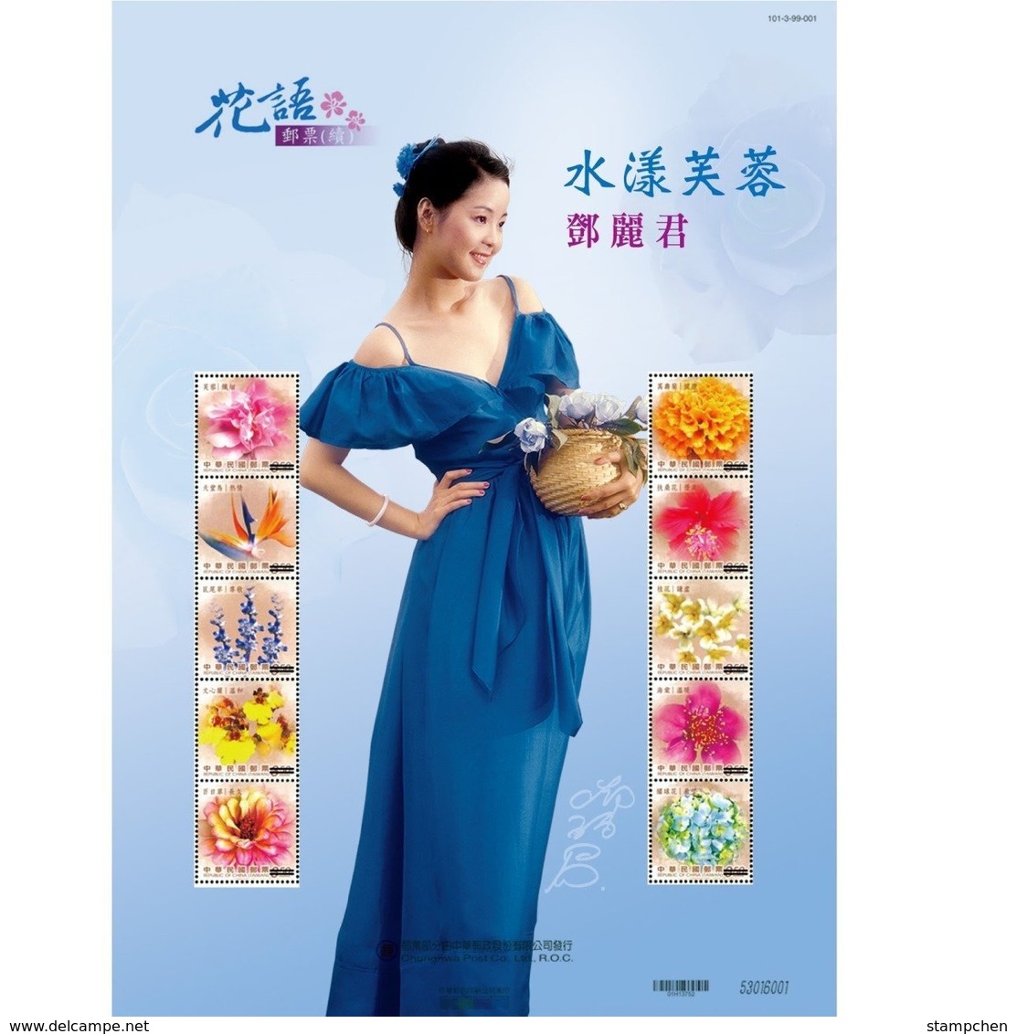 Rep China 2016 Greeting Stamps Sheet -Teresa Teng Flower Language Famous Chinese Singer - Other & Unclassified