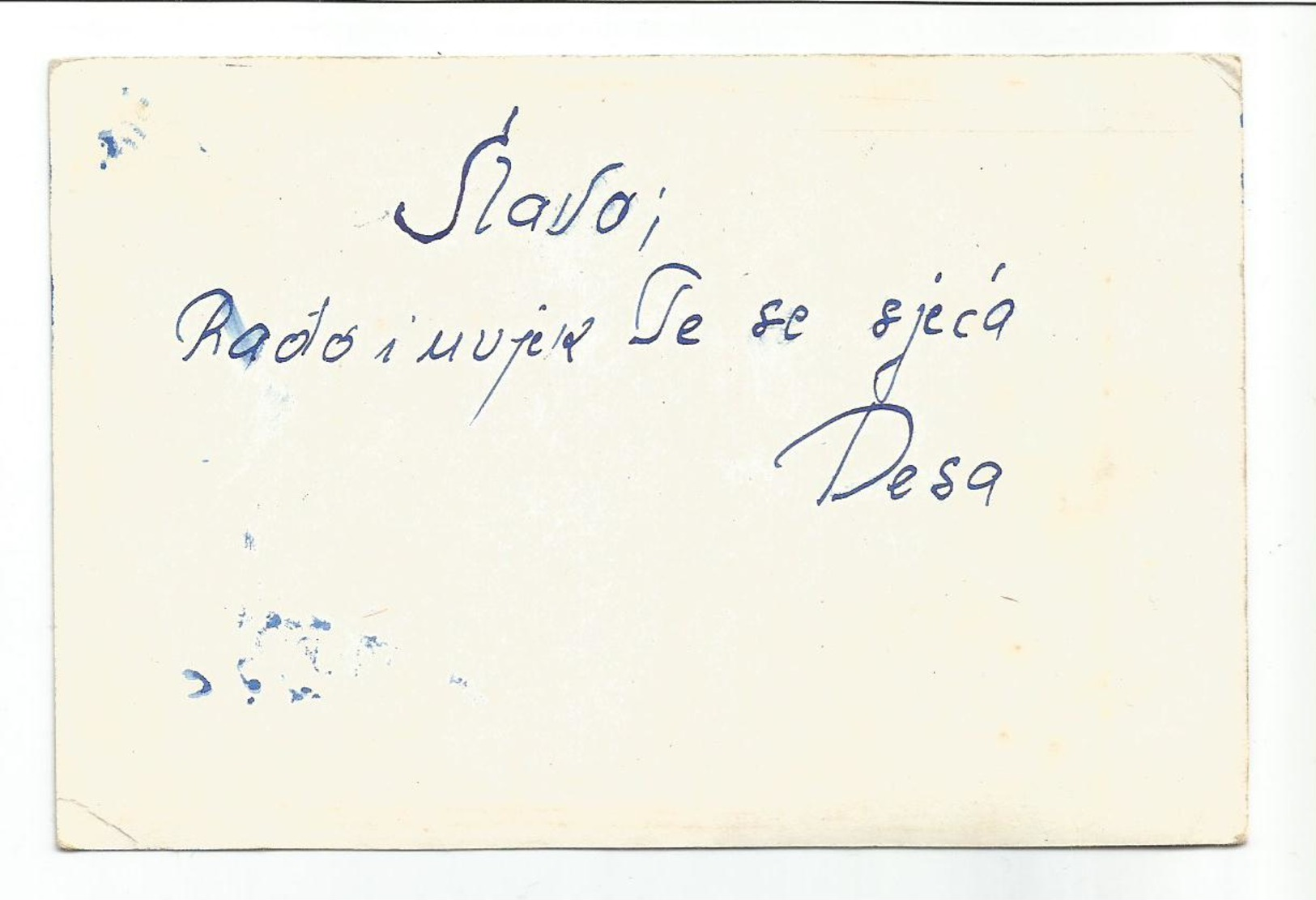 CARTE POSTALE WITH PHOTO DOPISNICA YUGOSLAVIA MOSTAR TO GAJDOBRA PUTOVALA 1958. - Yougoslavie