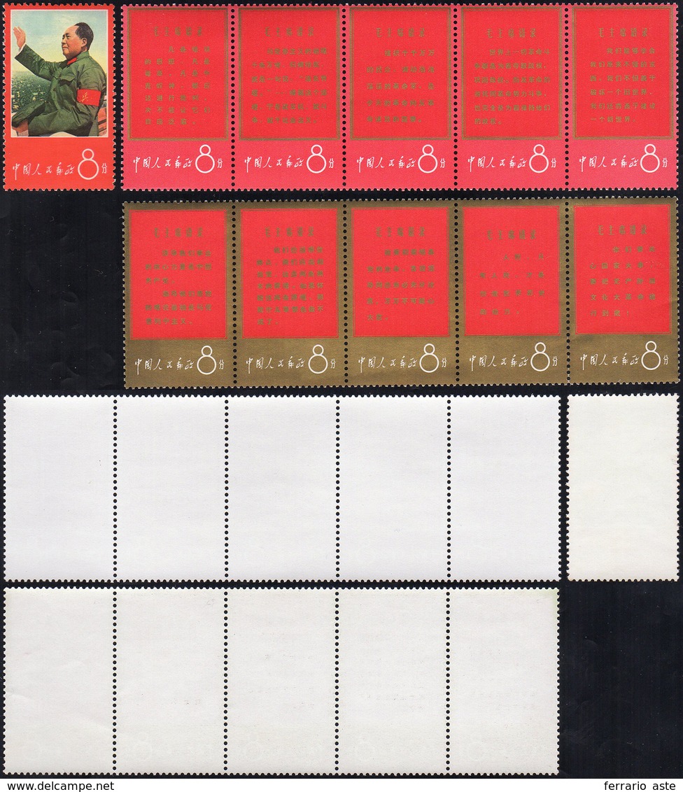 1967 - Theses Erected By Mao Zedong, Complete Set Two Stripes Of Five And Single (M.966/976), Origin... - Altri & Non Classificati
