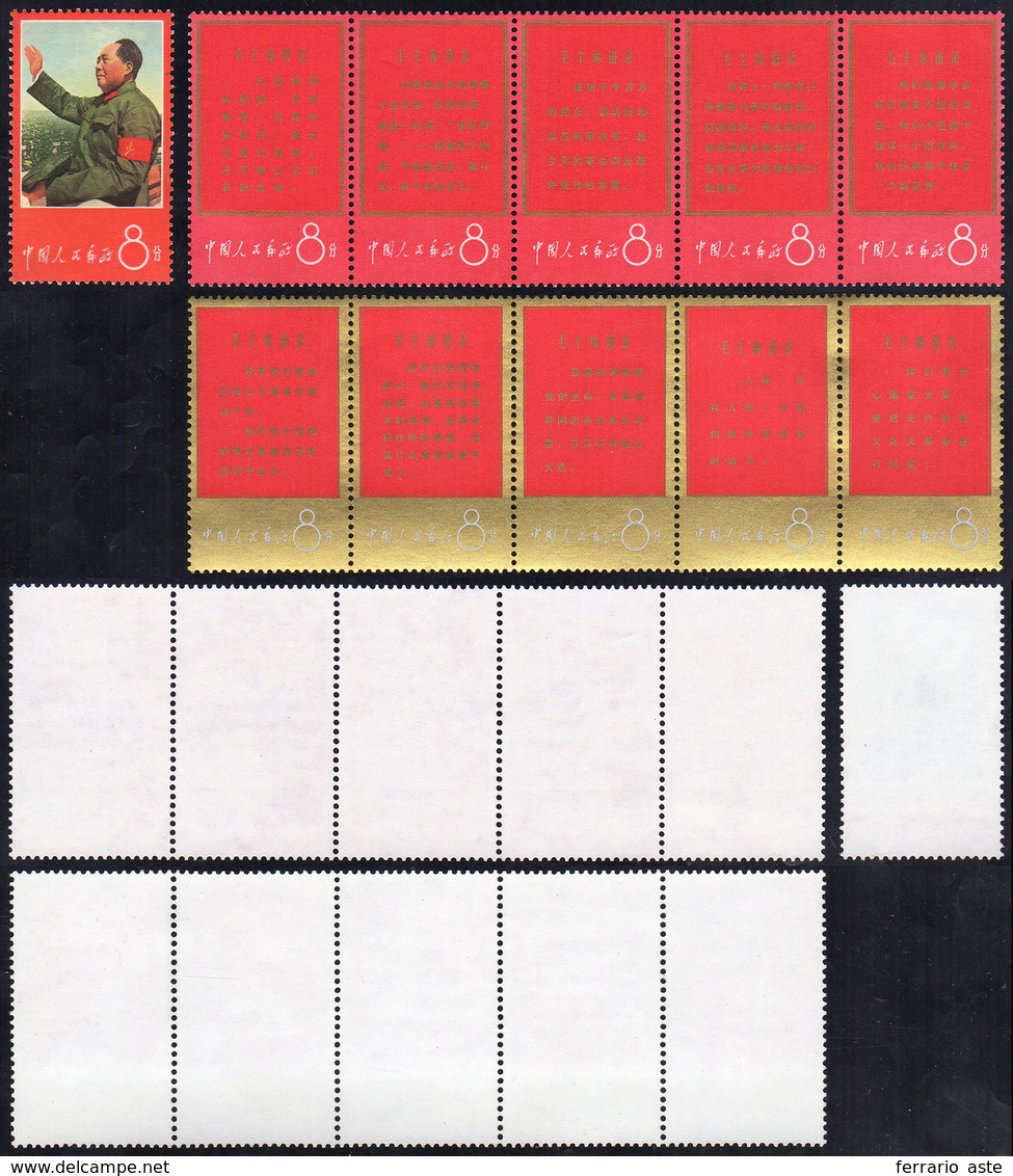 1967 - Theses Erected By Mao Zedong, Complete Set (Michel N.966/976), Two Strips Of Five And Single,... - Sonstige & Ohne Zuordnung