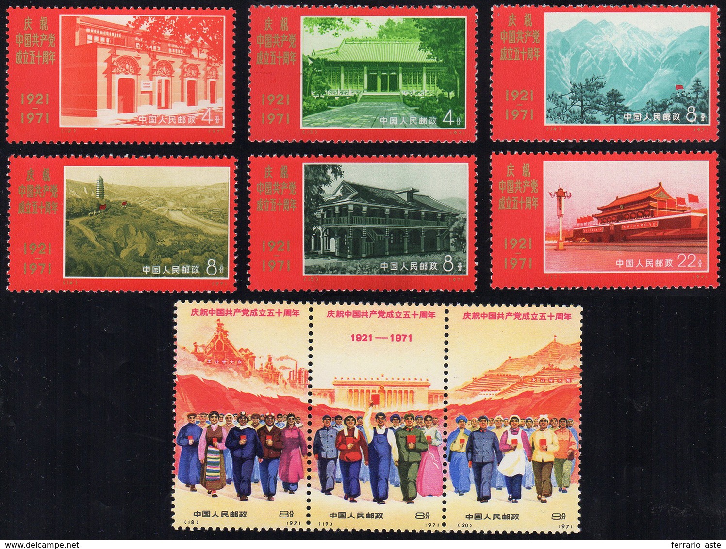 1971 - Communist Party, Complete Set Of 9 Stamps (M.1074/1082), O. G., MNH.... - Sonstige & Ohne Zuordnung