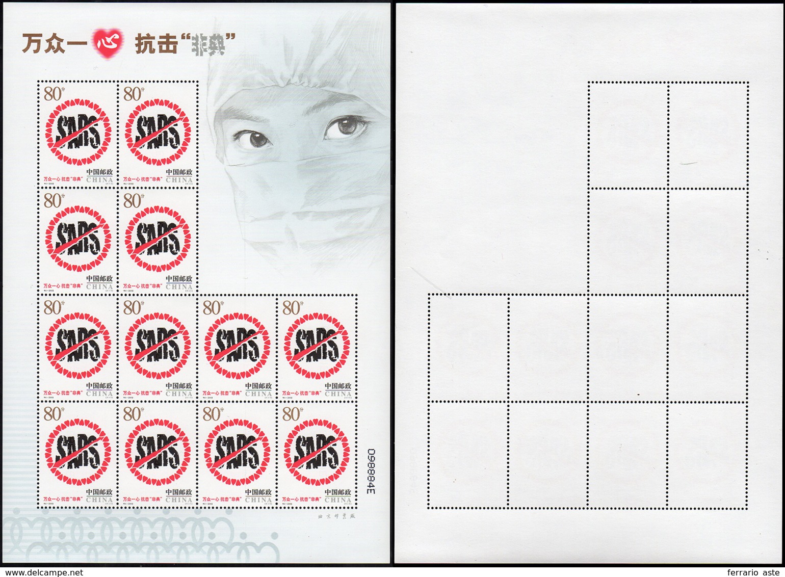 2003 - Sars, Miniature Sheet Of 12 Stamps (M.3447), Original Gum, MNH, Perfect.... - Altri & Non Classificati