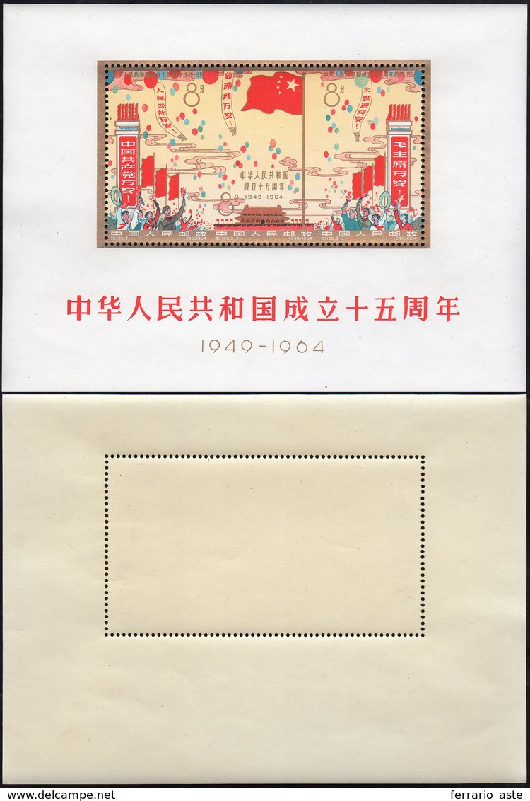 1964 - 15th Popular Republic Revolution, Miniature Sheet, Without Imperfections (M.B10), Original Gu... - Altri & Non Classificati