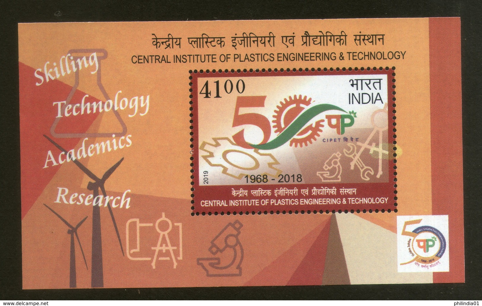 India 2019 Central Institute Of Plastics Engineering & Technology Tools M/s MNH - Other & Unclassified