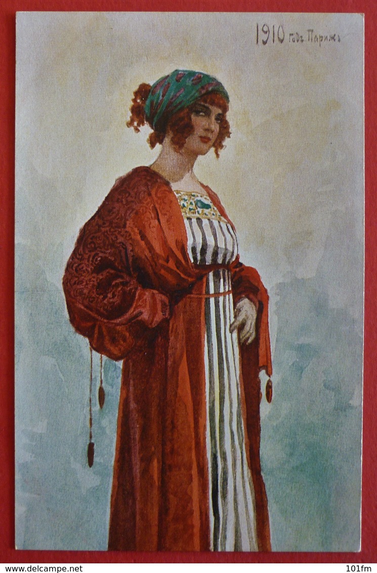 S. SOLOMKO - MODERNE RUSSISCHE MEISTER , PARISIENNE - Solomko, S.