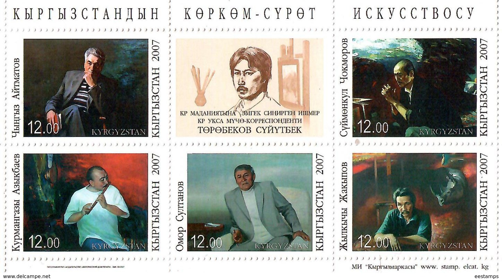 Kyrgyzstan.2007 Fine Arts. S/S Of 5v X12.oo + Label  Michel # BL47 - Kirghizistan