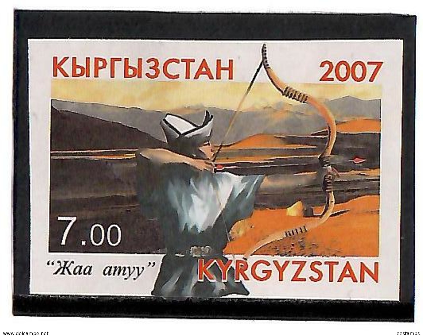 Kyrgyzstan.2007 Sports. Archer. Imperf.1v: 7.oo  Michel # 489b - Kirgisistan