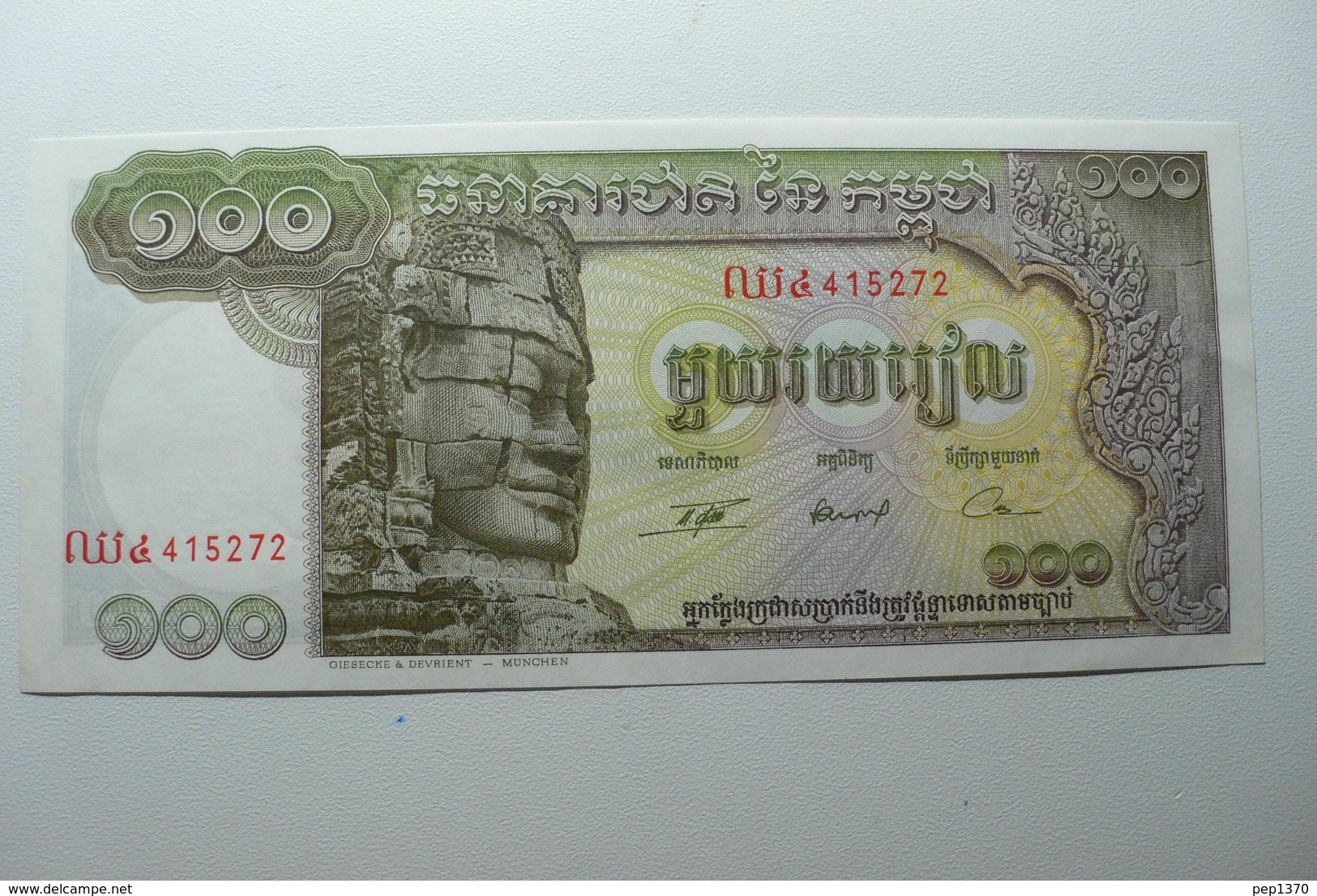 CAMBODIA - CAMBODGE - BILLETE DE 100 RIELS - Cambodia