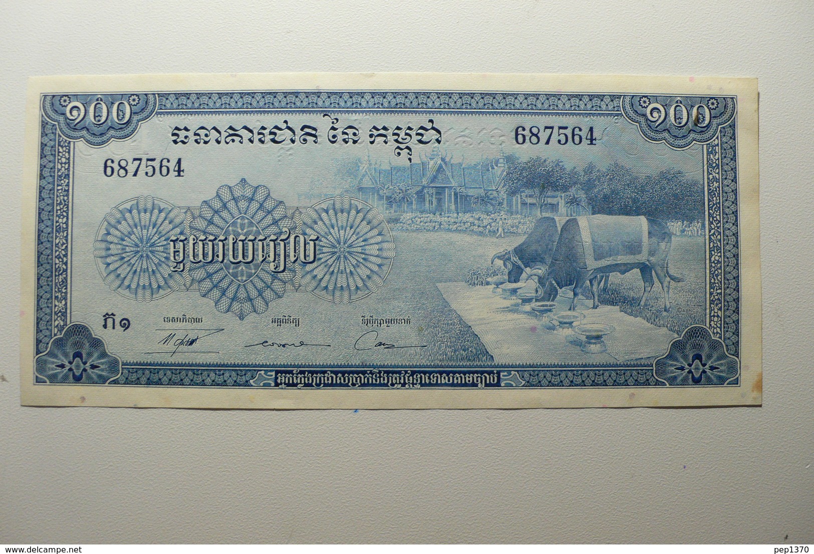 CAMBODIA - CAMBODGE - BILLETE DE 100 RIELS - Cambodia