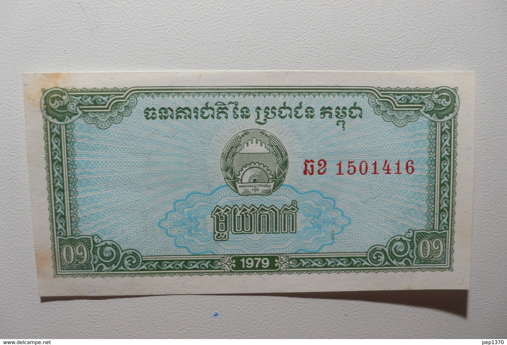 CAMBODIA - CAMBODGE - BILLETE DE 0,1 RIELS - Cambodia