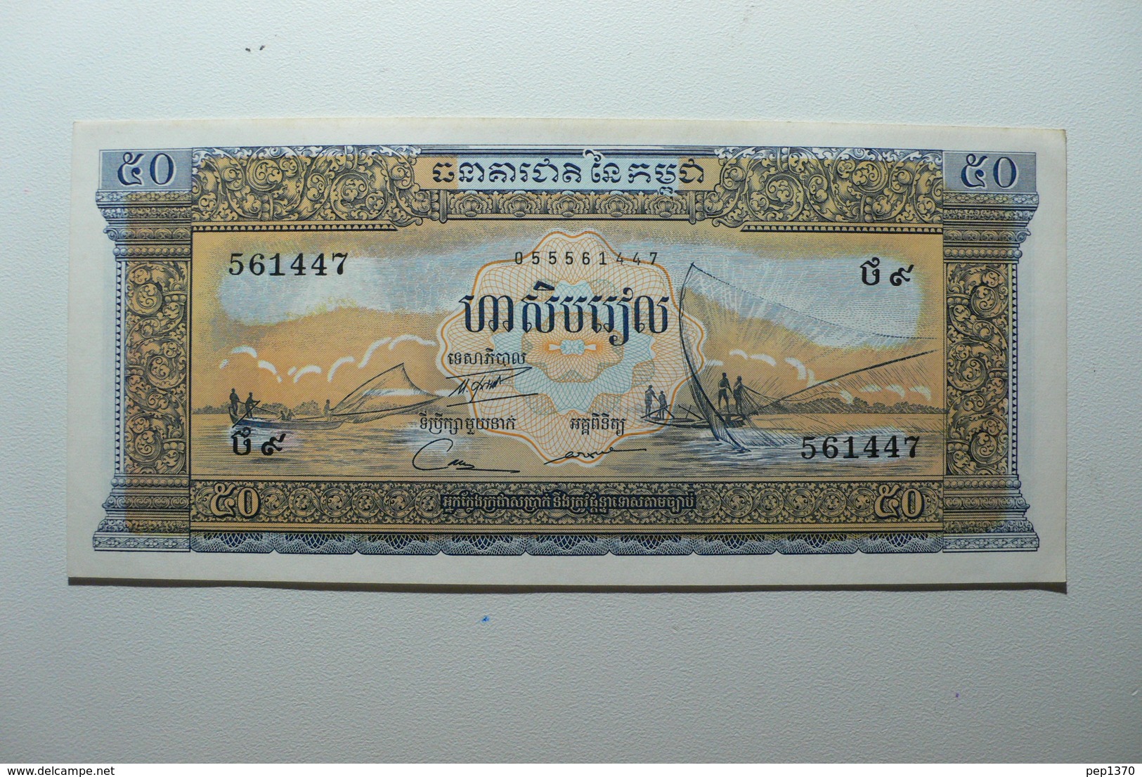 CAMBODIA - CAMBODGE - BILLETE DE 50 RIELS - Cambodia