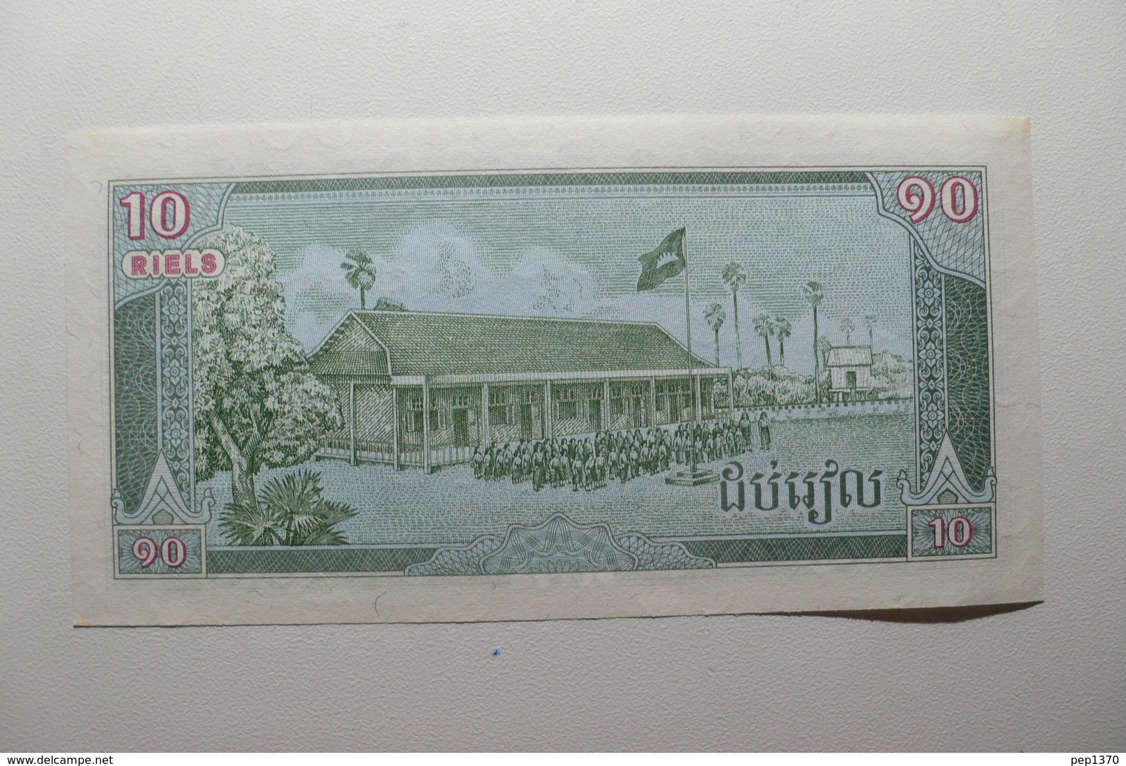 CAMBODIA - CAMBODGE - BILLETE DE 10 RIELS - Cambodia