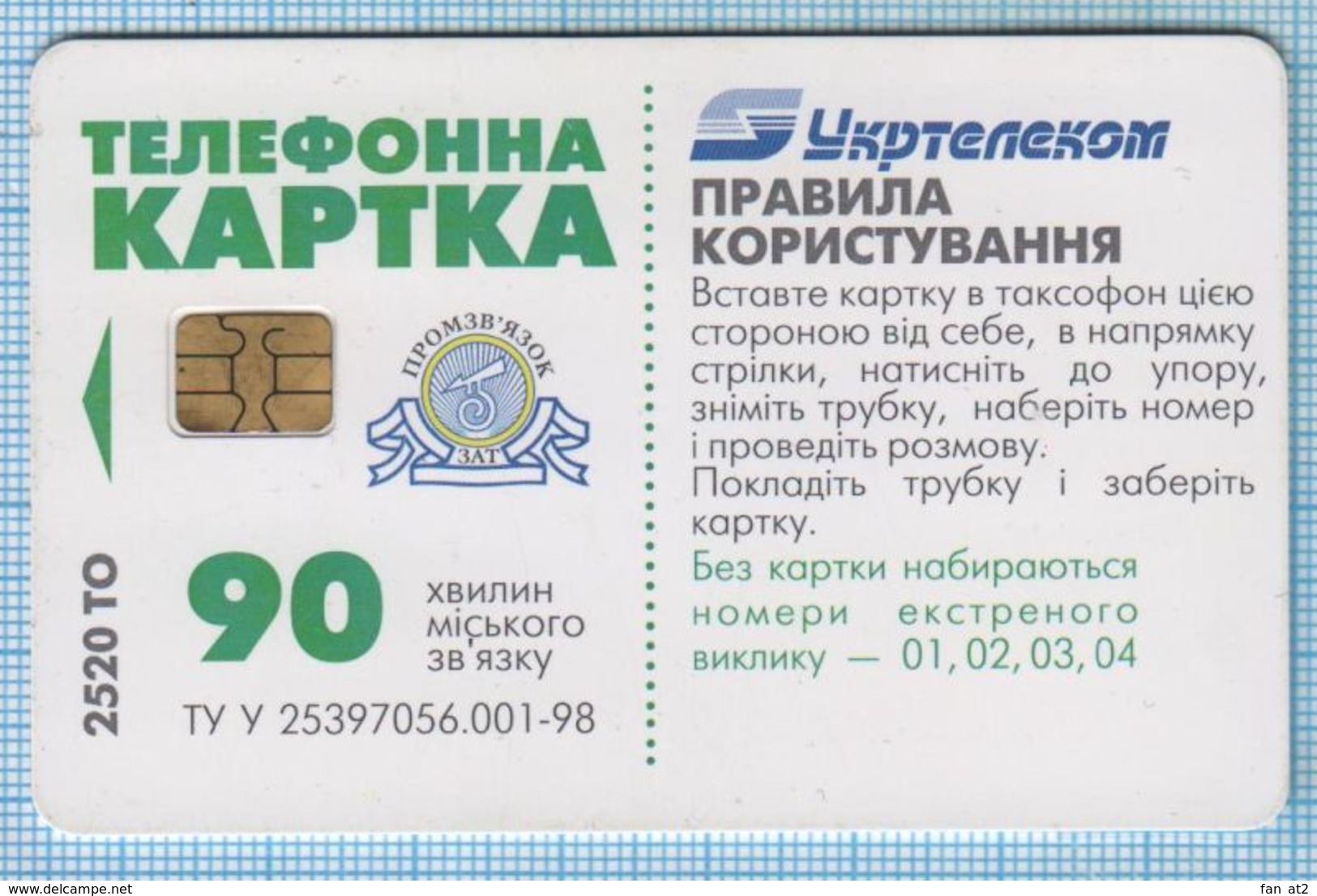 UKRAINE/ KHARKOV/ KHARKIV/ Phonecard Ukrtelecom / Advertising RUSSKOE RADIO / FAUNA / HUMOR. 2000 - Ukraine