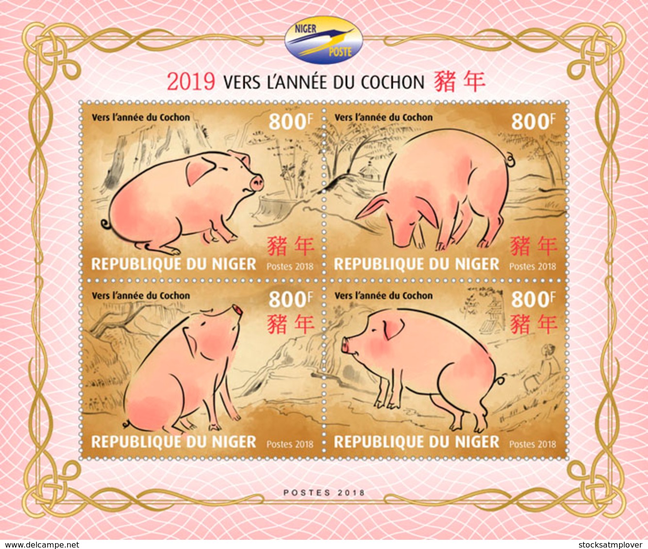 Niger 2018 Towards The Year Of The Pig    S201901 - Niger (1960-...)