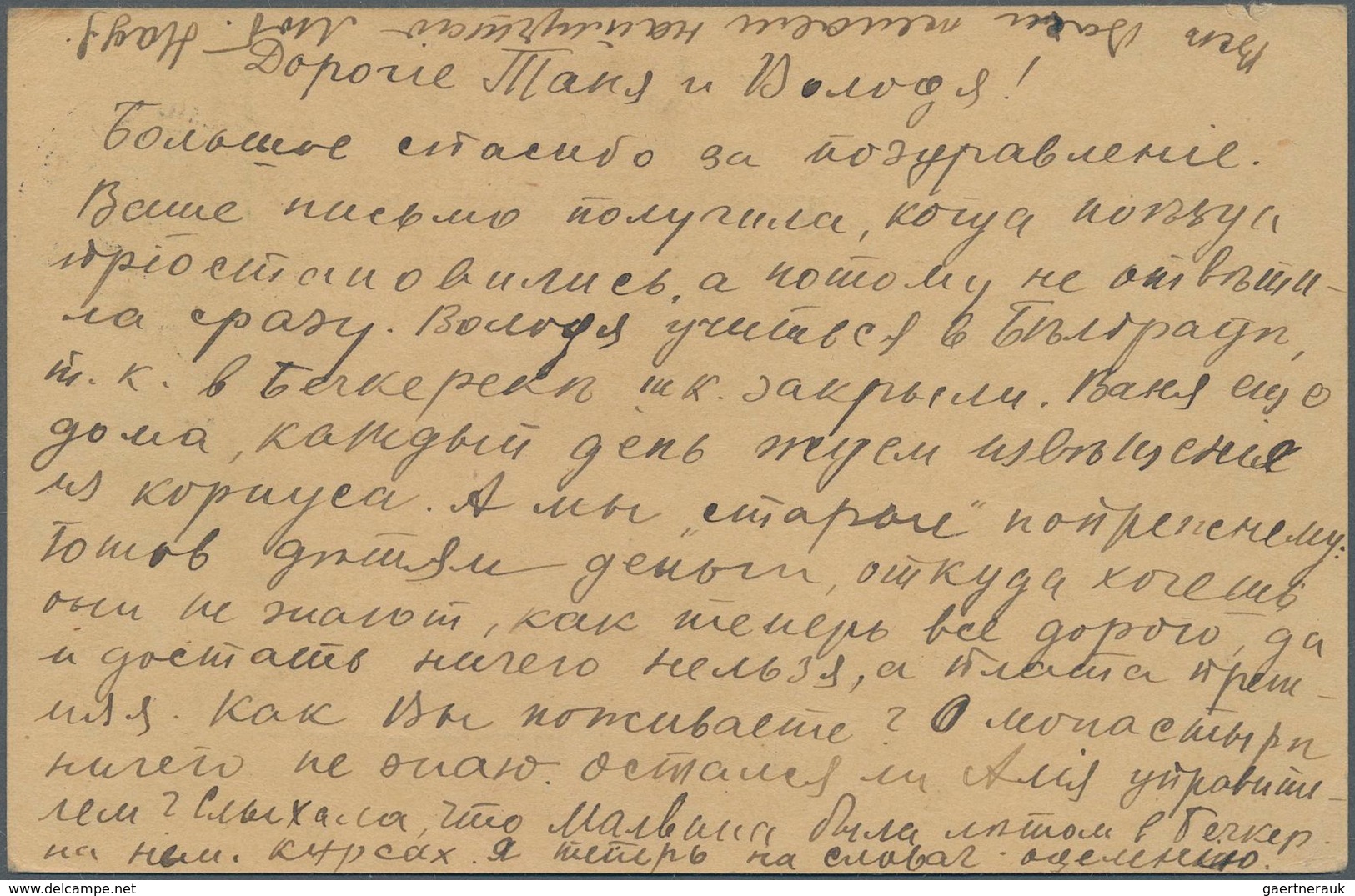 Dt. Besetzung II WK - Serbien - Ganzsachen: 1941/1942, 1 Din Grün Mit Grünem Guillochenaufdruck, 1 D - Occupazione 1938 – 45