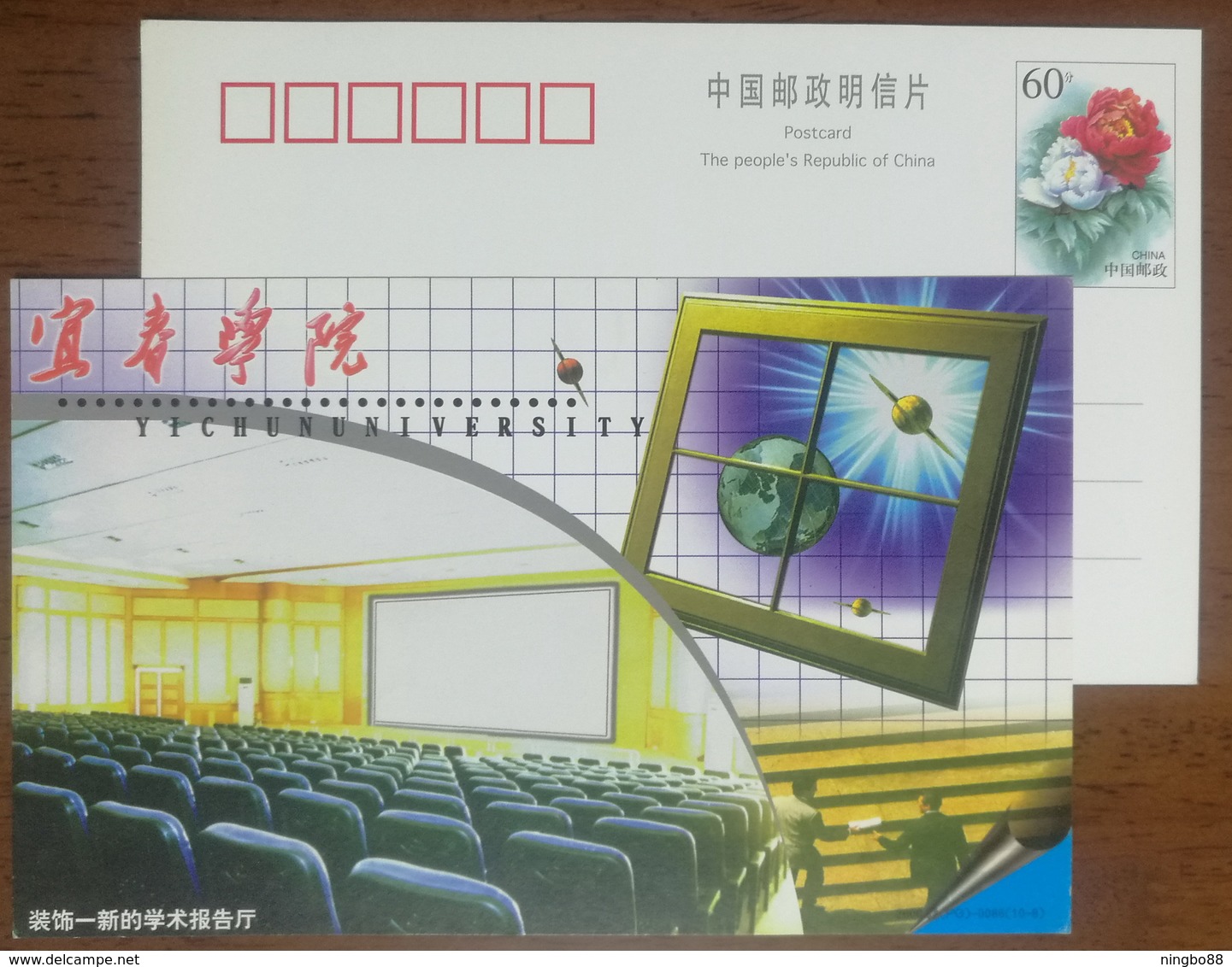 Planets Of The Solar System,Astronomy,China 2000 Yichun University Academic Report Hall Advertising Pre-stamped Card - Astronomy