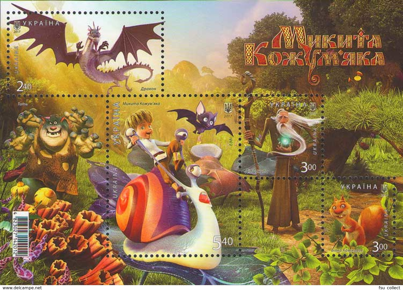 Ukraine 2017. Tale Nikita Kozhemyaka (fauna, Mushrooms, Dragon) SS Mnh** - Ukraine