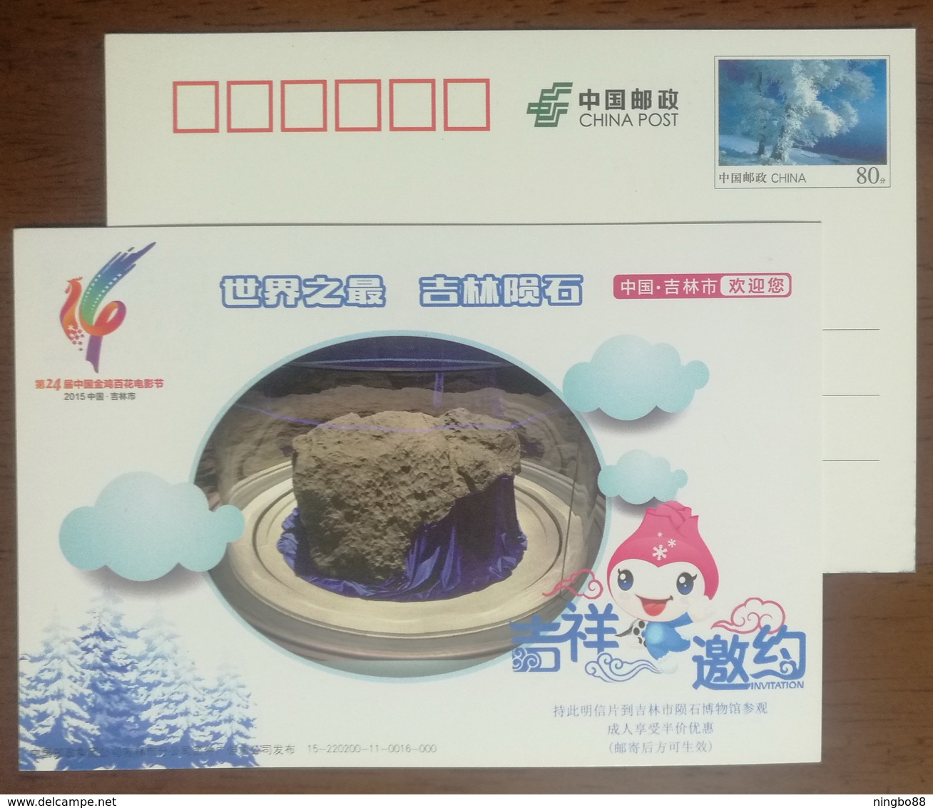 Jilin Meteorolite,Meteorite,CN 15 The 24th Golden Rooster And Hundred Flowers Film Festival Advert Pre-stamped Card - Astronomy