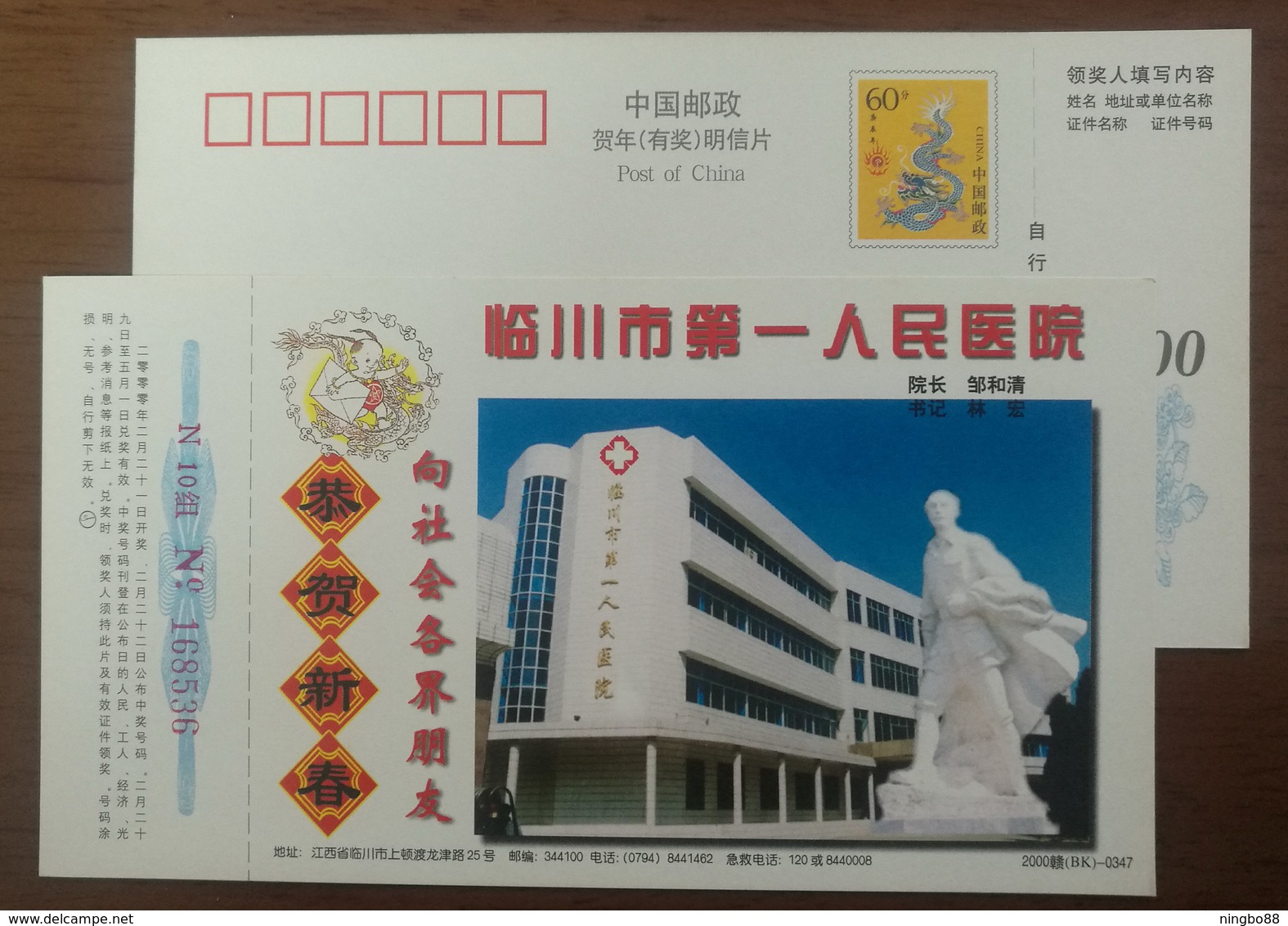 Statue Of Doctor Norman Bethune,China 2000 Linchuan No.1 Hospital New Year Greeting Advertising Pre-stamped Card - Other & Unclassified