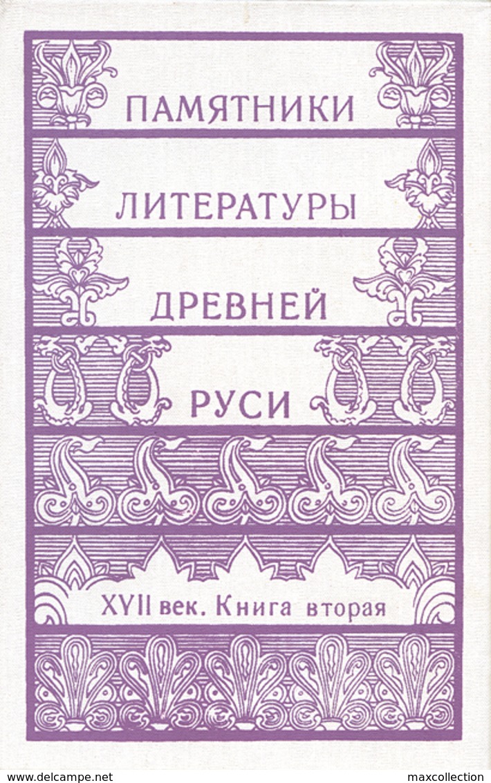 "LITERARY MONUMENTS OF ANCIENT RUSSIA. XVIII Century." Book Two. - Culture