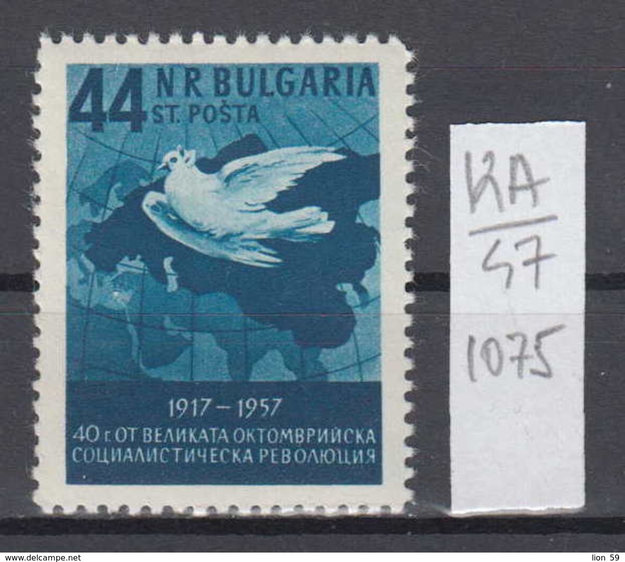 47K12A / 1075 Bulgaria 1957 Michel Nr. 1043 - Pigeon By Pablo Picasso ,  40th Anniversary Of October Revolution ** MNH - Unused Stamps