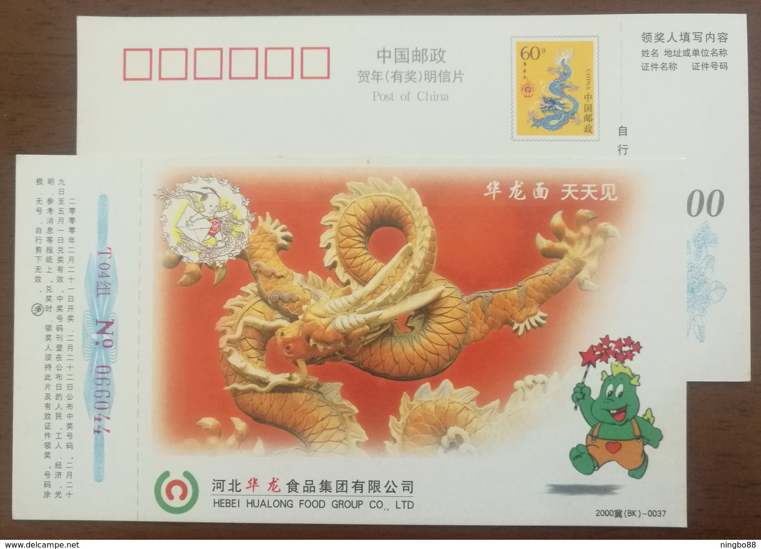 Dragon,China 2000 Hualong Food Group Lunar New Year Of Dragon Year Greeting Pre-stamped Card - Chinese New Year