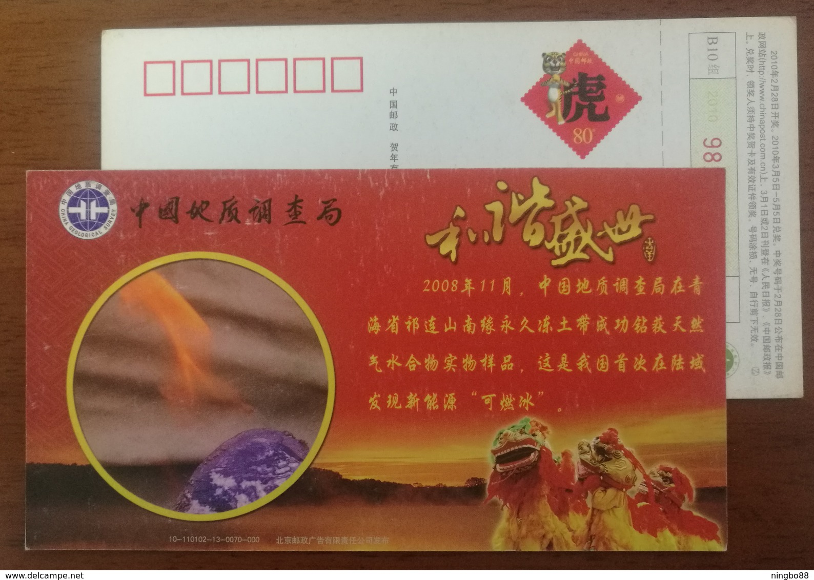 Natural Gas Hydrate Drilling On Permanently Frozen Zone,Combustible Ice,CN10 China Geological Survey Pre-stamped Card - Other & Unclassified