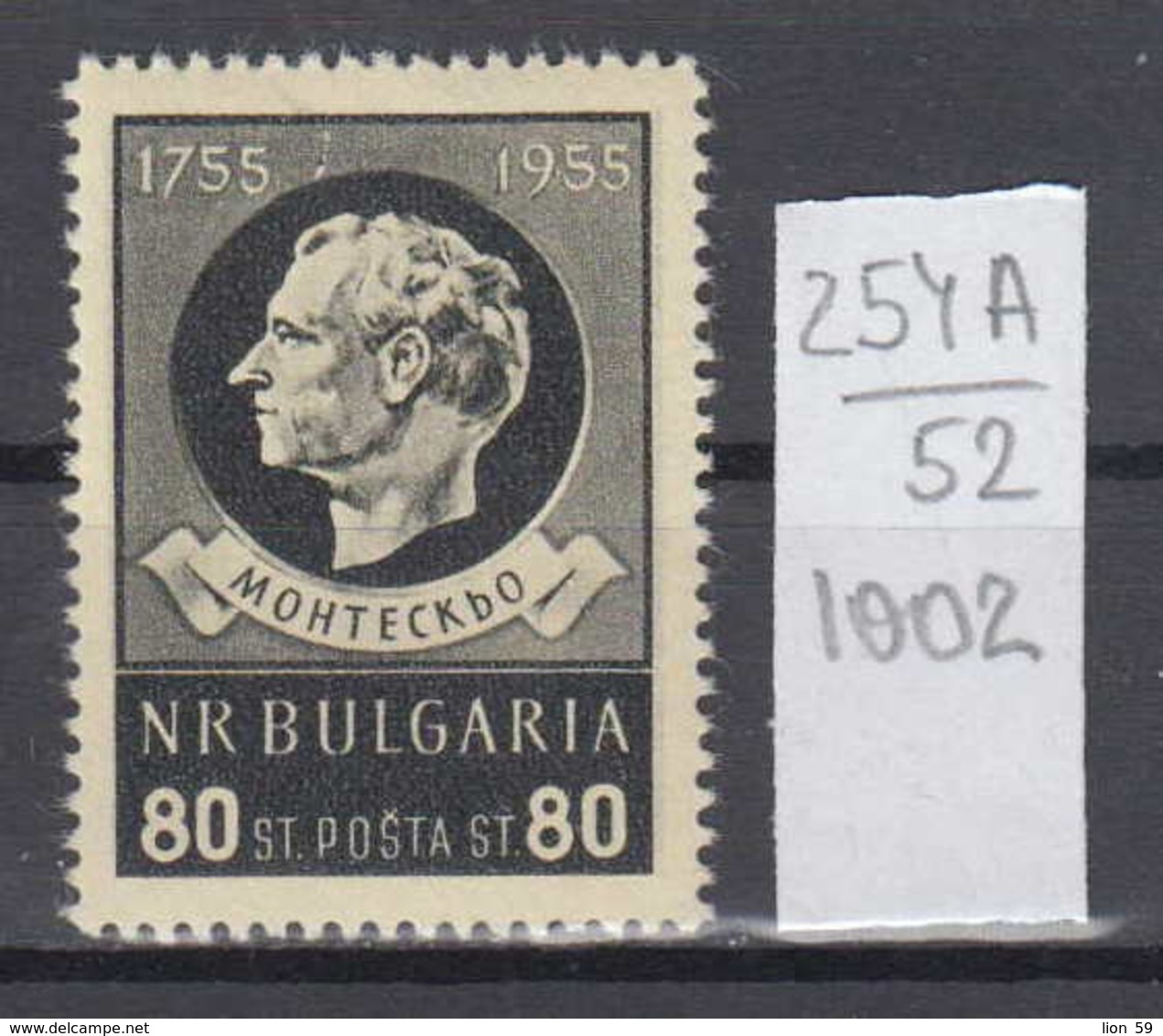 52K254A / 1002 Bulgaria 1955 Michel Nr. 970 - Montesquieu FRANCE French Philosopher ** MNH - Unused Stamps