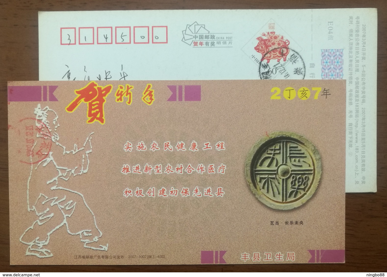 Han Dynasty Eaves Tile,taiji Boxing,CN 07 Fengxian Health Bureau New Rural Cooperative Medical System Pre-stamped Card - Archeologia