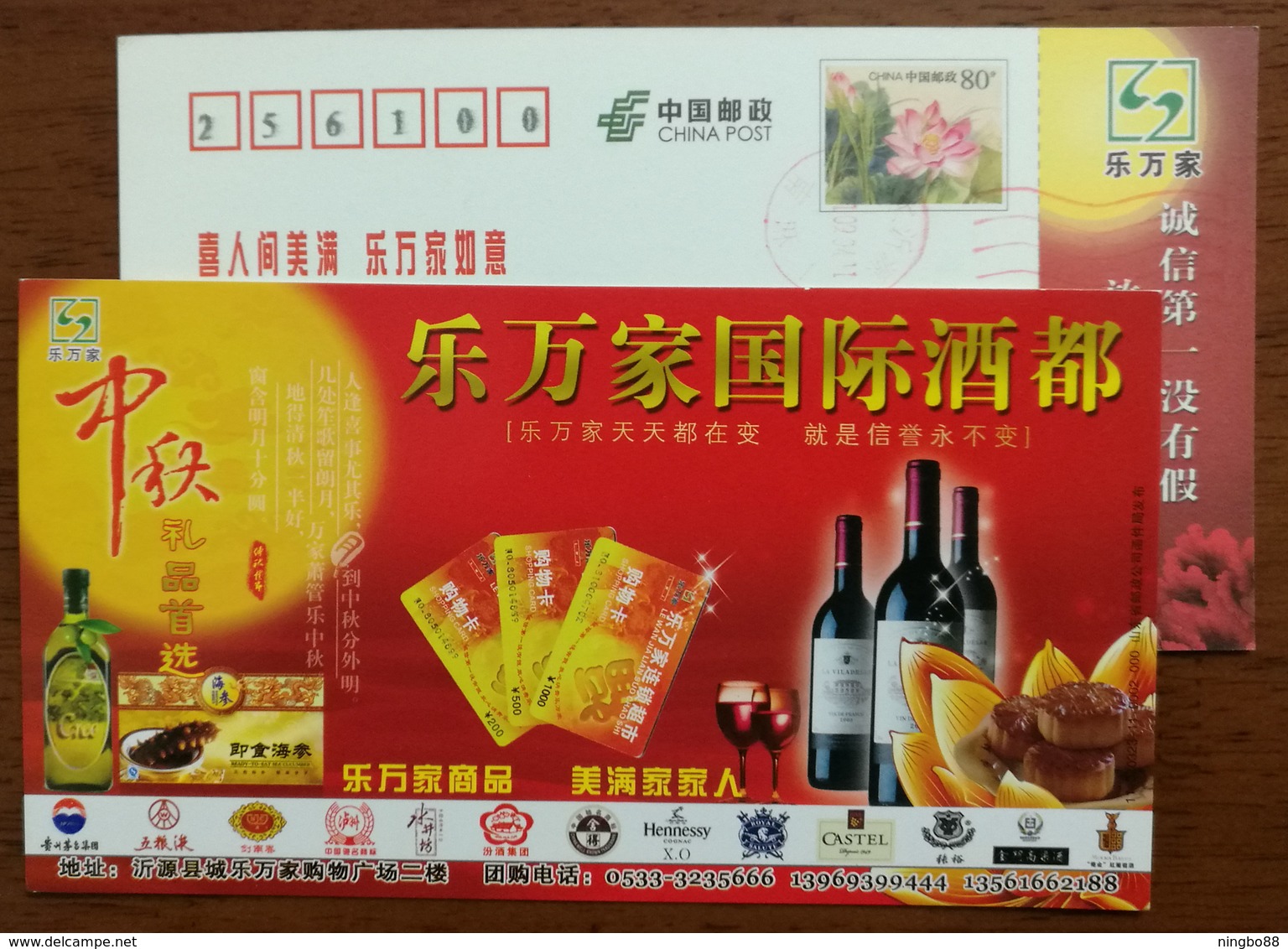 Wine,mooncake,Castel,Hennessy XO,China 2011 Lewanjia International Liquor Capital Market Advertising Pre-stamped Card - Wines & Alcohols